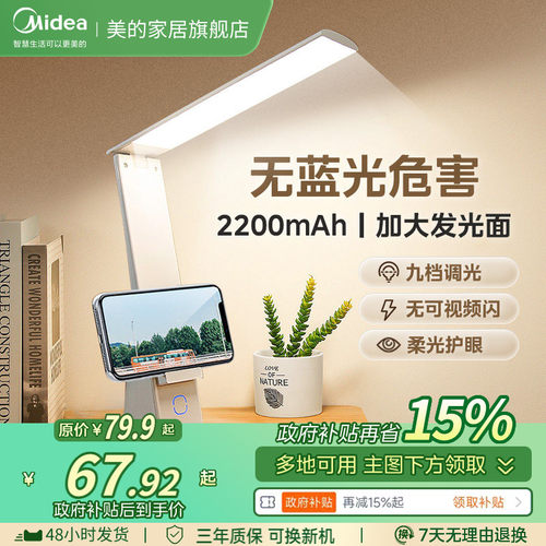 【百万销量】充电可用三周的台灯