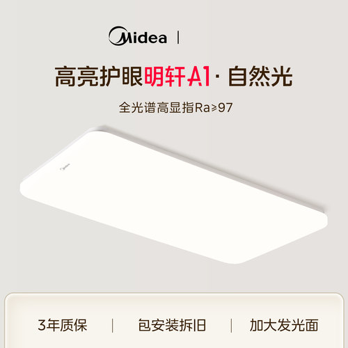 极简风美的卧室吸顶灯LED全光谱