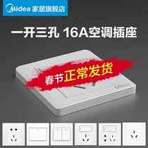 美的86型家用开关面板一开三孔16A空调热水器插座带开关墙壁电源