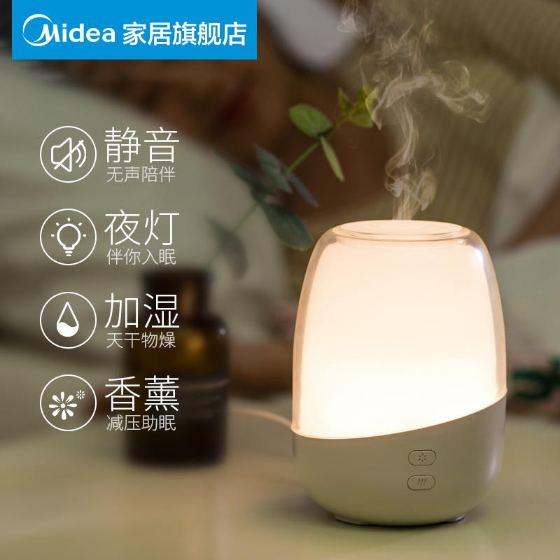 美的香薰灯香薰机家用加湿器夜灯插电精油喷雾熏香炉助眠静音卧室在类目 居家日用, 香薰用品, 香熏灯炉/器具中 - 来自Buy2taobao.com提供专业的淘宝代购服务
