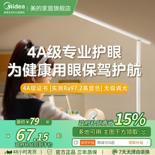 补贴15% 台灯护眼学习专用大学生宿舍儿童书桌写作业阅读灯 美