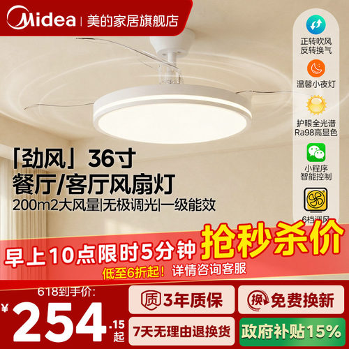 【包安装】美的专业风扇品牌