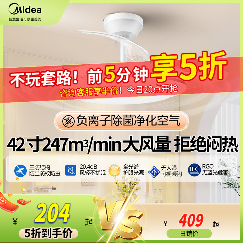 【包安装】美的专业风扇品牌