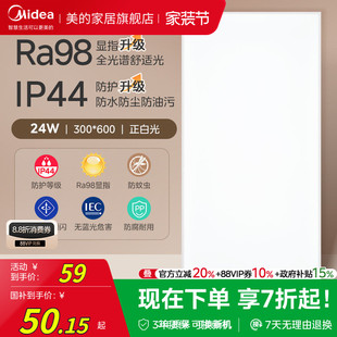 美 集成吊顶led灯300x600厨房平板灯30x60铝扣板灯卫生间灯具