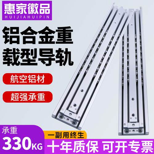 80宽铝合金工业重型滑轨线性直线导轨三节抽屉轨道加厚承重660斤