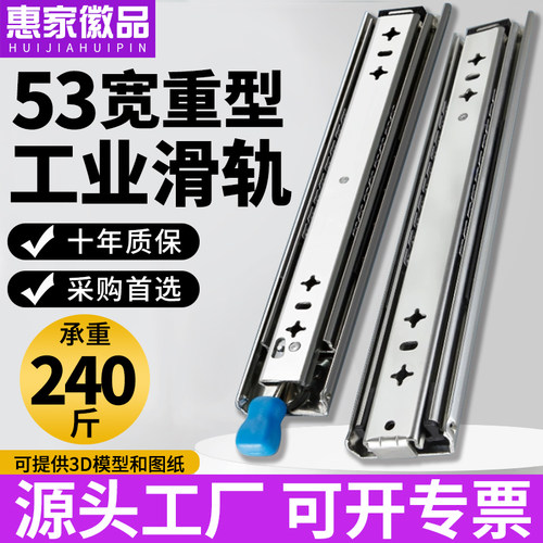重型滑轨工业承重导轨抽屉轨道