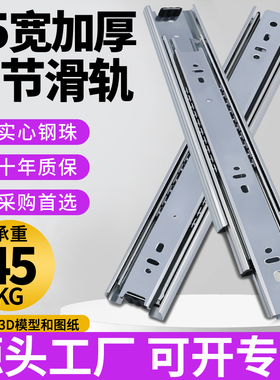 三节钢珠抽屉滑轨45宽静音导轨加厚伸缩轨道衣柜家具路轨承重45kg
