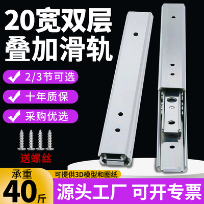 抽屉直线推拉20mm宽二节工业导轨