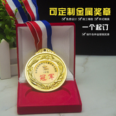 秒杀 适用各种运动金属奖牌企业年会金牌奖章现货 兰花新款