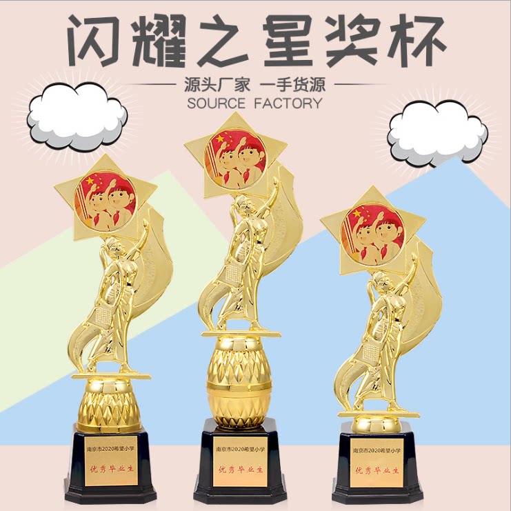 亚马逊儿童塑料小奖杯幼儿园比赛奖杯/奖章/奖状/证