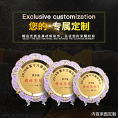 奖盘定制金属纪念盘表彰公司礼品同学会退伍纪念品荣誉牌铜牌奖牌