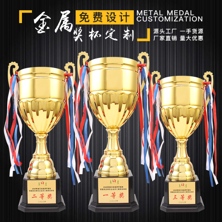 篮球足球体育运动会奖杯定制公司年会纹绣比赛工艺品冠军礼品