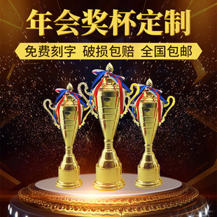 年会奖杯比赛高档金属奖杯足球篮球奖牌厂家定制免费做字2019C