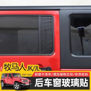 专用于Jeep牧马人改装后车窗贴纸JK/JL后门小窗贴膜玻璃拉花装饰