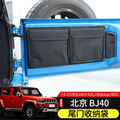 配件 BJ40尾门储物包适用于北京BJ40后备箱收纳袋内饰改装 23款