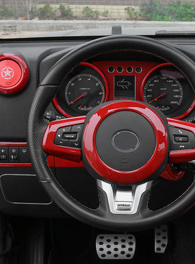 北京JL内饰改装红色中控台装饰件款北汽Jl