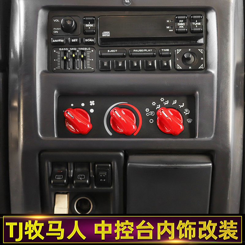 tj牧马人方向盘中控空调开关内饰