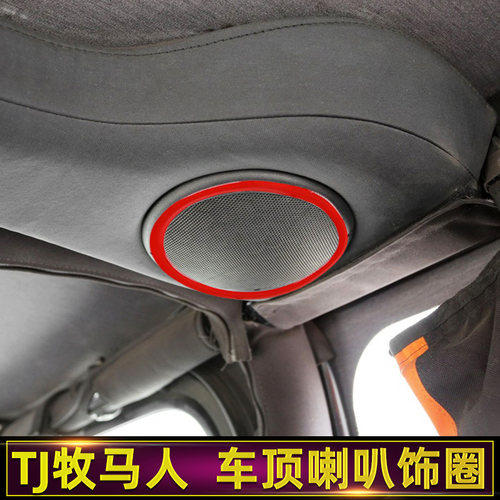 适用于97-06年Jeep牧马人TJ顶棚喇叭圈音响框阅读灯装饰改装配件 - 封面