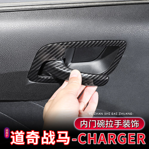 车门内拉手防刮装饰贴