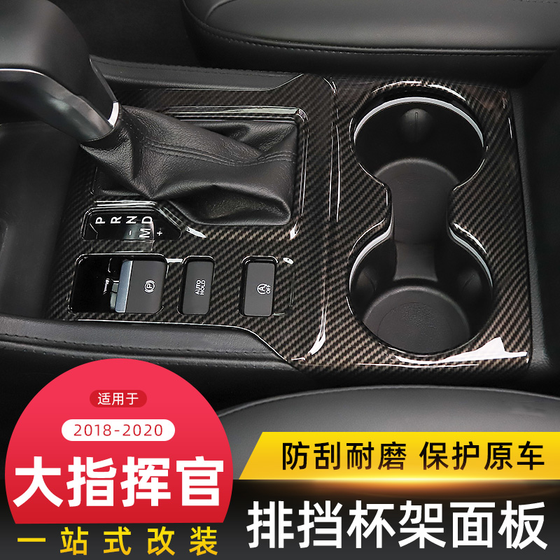 水杯架防刮贴片内饰改装