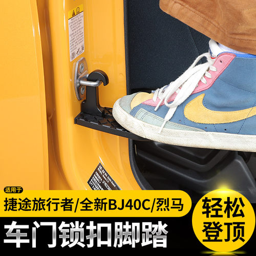 极地线越野车改装车顶脚踏板