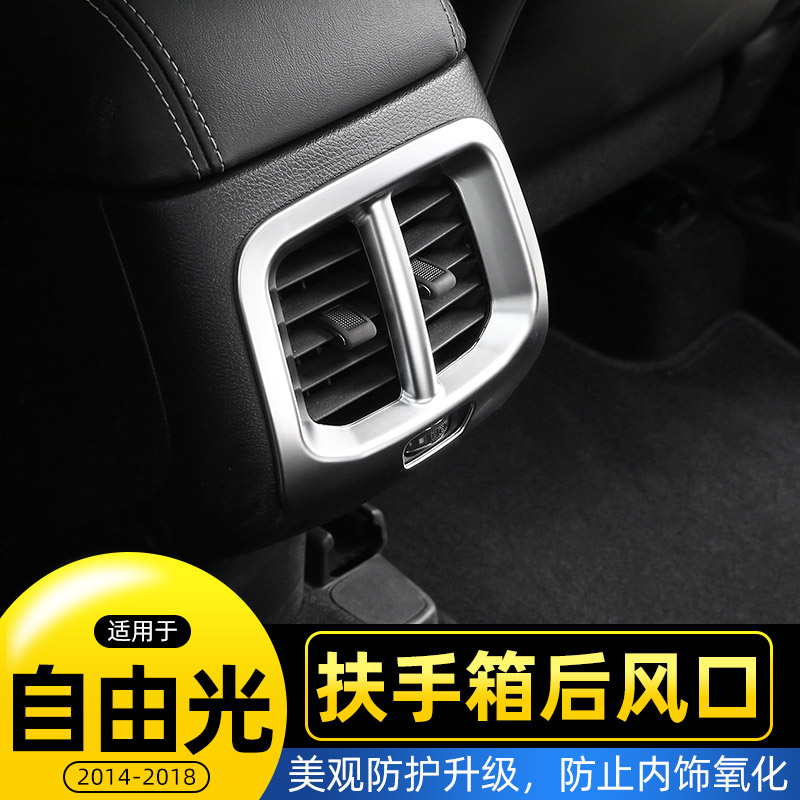 适用内饰改装扶手箱后排空调