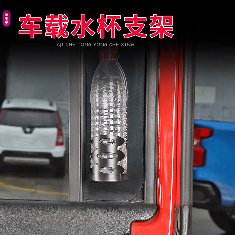 汽车车载水杯支架车内饮料架