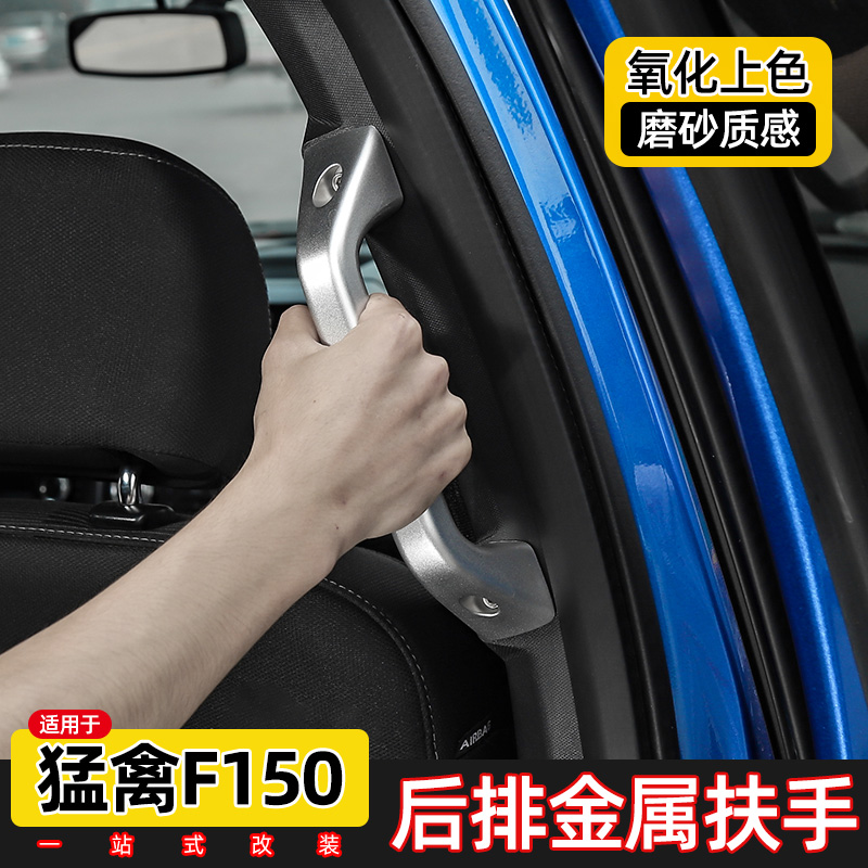 福特猛禽f150改装后门金属拉手