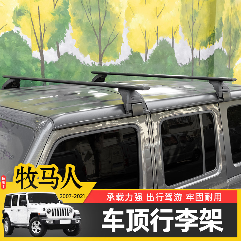 吉普jeep牧马人无损越野改装件