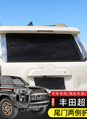 适用于丰田超霸4Runner改装后尾门玻璃两侧盖板装饰贴片亮条配件