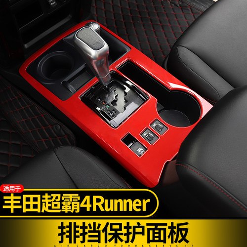 丰田进口贴片内饰改装