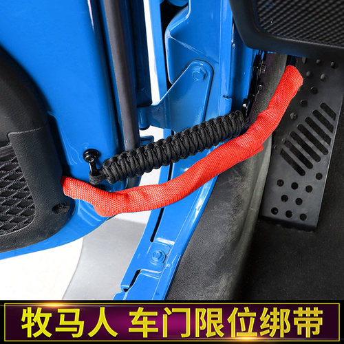 吉普牧马人车门改装件定位器