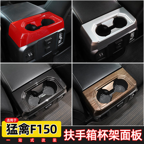 适用于福特猛禽f150防刮内饰改装