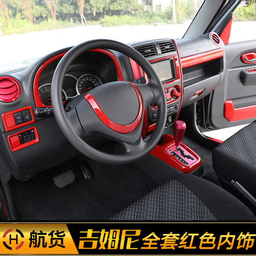 适用于07-15款jimny红色内饰改装