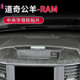 中控台储物槽字母标装 道奇公羊RAM改装 饰贴内饰配件 25款 适用于18