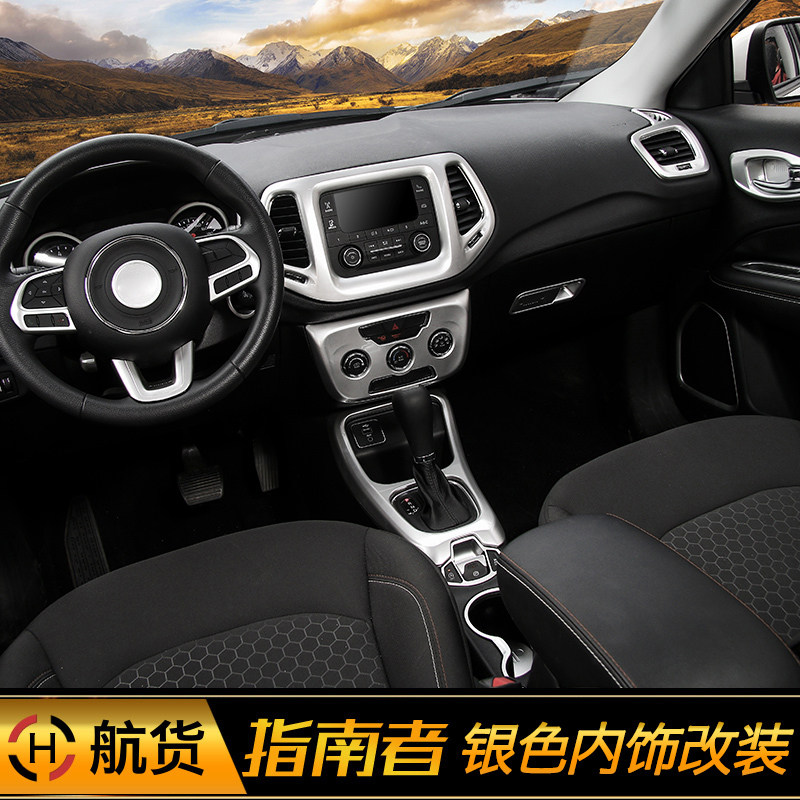 适用jeep银色内饰改装中控台图片