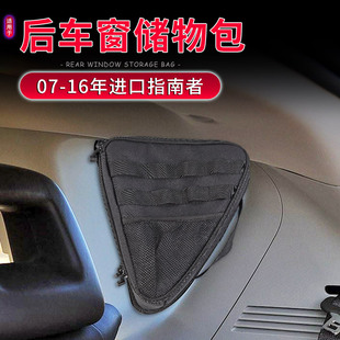 车载收纳袋 自由光专用后备箱储物包改装 适用于Jeep指南者 自由客