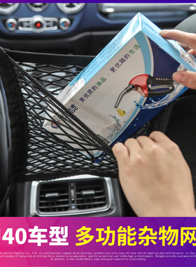 适用于北京BJ40车载座椅间储物袋网兜BJ40plus收纳网兜置物袋改装