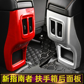 扶手箱后排空调风口低音喇叭圈 Jeep指南者内饰改装 适用于17 20款