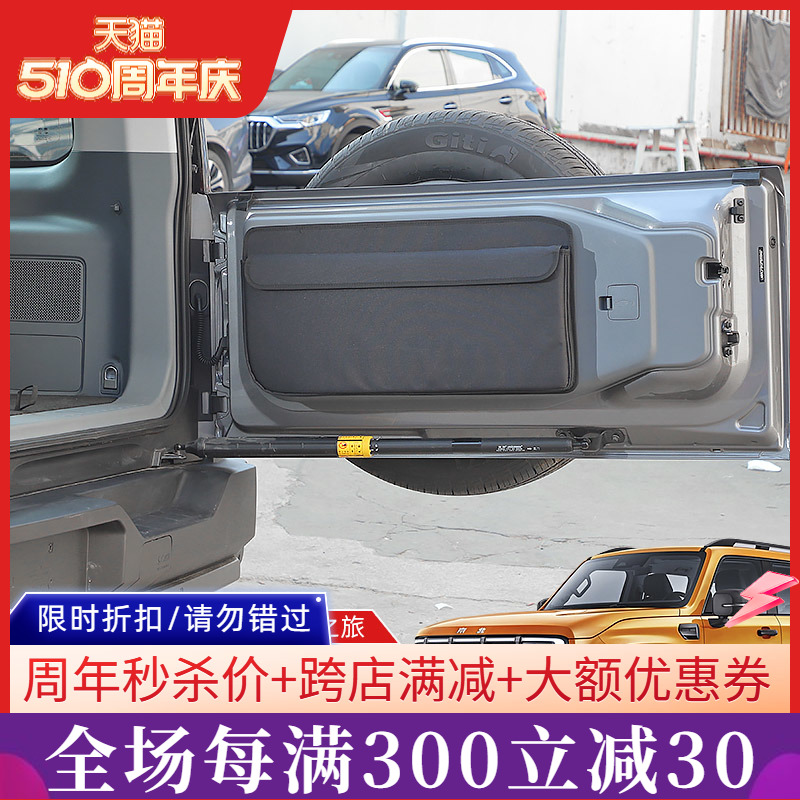 24款BJ40尾门收纳袋适用于2024款北京BJ40改装后备箱储物包置物箱-封面