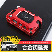 Jeep牧马人车钥匙包保护套 24款 JL牧马人改装 金属钥匙壳专用于18