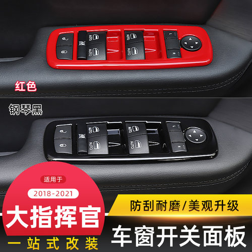 适用18-21款jeep大车窗开关车门