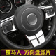 适用于Jeep指南者自由客大切诺基牧马人内饰改装 饰 件方向盘贴片装