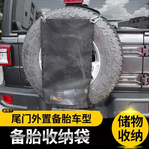 户外备胎收纳袋牧马人