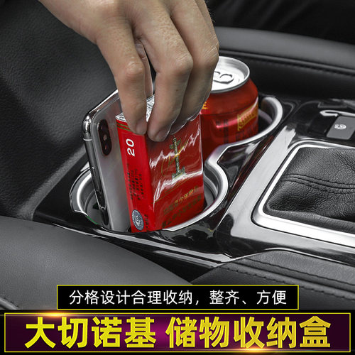 车载改装水杯架隔板储物盒隔板