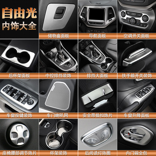 适用于161718款jeep哑光