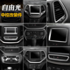 适用于Jeep吉普自由光中控台内饰改装 饰配件 导航空调面板应急灯装