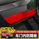 车门防踢垫护板装 Jeep牧马人JK内饰改装 饰配件 10年老款 适用于07