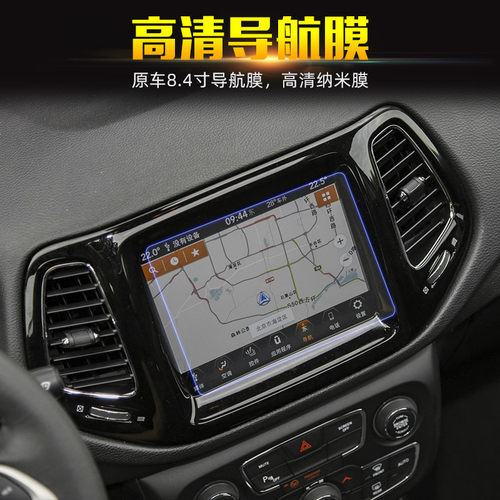 适用于jeep自由光新指南者大高清