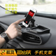 车载手机支架适用于Jeep吉普自由侠内饰改装 件中控导航支撑架夹头